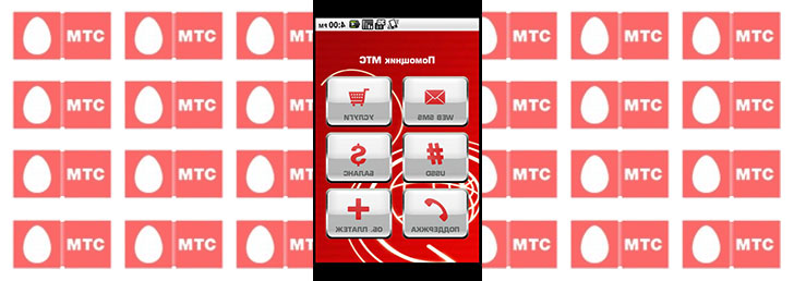 Как отключить рекламу на МТС