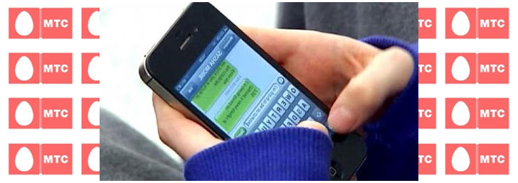 Как написать смс на МТС бесплатно Как написать смс на МТС бесплатно