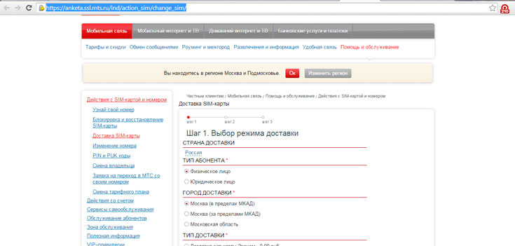 МТС ошибка регистрации МТС ошибка регистрации