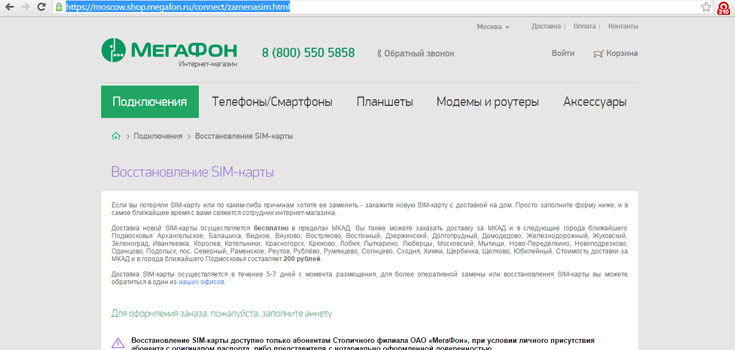 Ошибка регистрации Мегафон Ошибка регистрации Мегафон