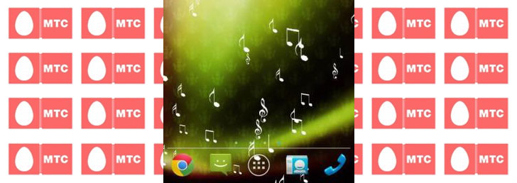 Как отключить мелодию на МТС Как отключить мелодию на МТС