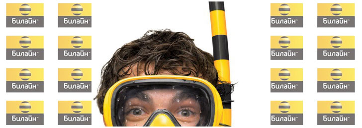 Как отключить на Билайне интернет Как отключить на Билайне интернет