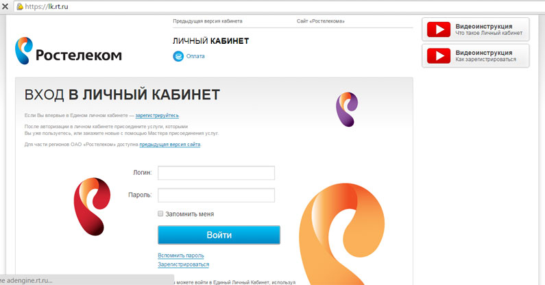 Не могу зарегистрироваться в личном кабинете Ростелеком Не могу зарегистрироваться в личном кабинете Ростелеком