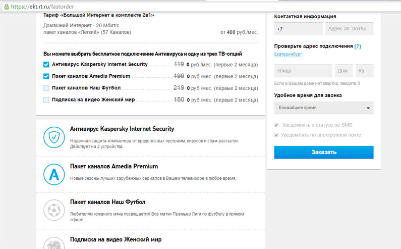 Как настроить ММС на Ростелеком Как настроить ММС на Ростелеком