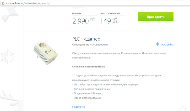 Как настроить WiFi-модем или роутер от Ростелеком Как настроить WiFi-модем или роутер от Ростелеком