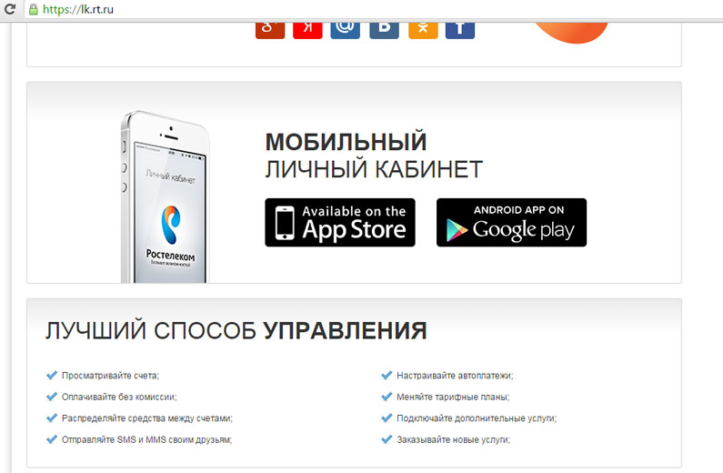 Оплата услуг Ростелеком с помощью банковской карты Оплата услуг Ростелеком с помощью банковской карты