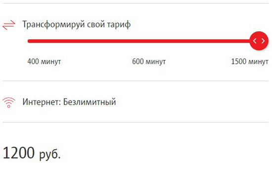 Трансформище от МТС: формируем свой тариф самостоятельно