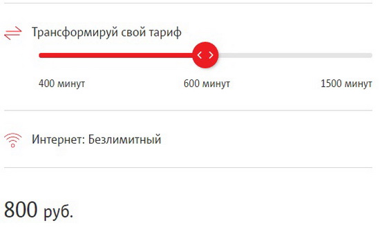 Трансформище от МТС: формируем свой тариф самостоятельно