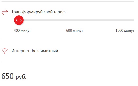 Трансформище от МТС: формируем свой тариф самостоятельно