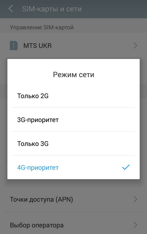 Подключение и настройка 4G на телефоне и модеме с сим-картой Билайн Подключение и настройка 4G на телефоне и модеме с сим-картой Билайн
