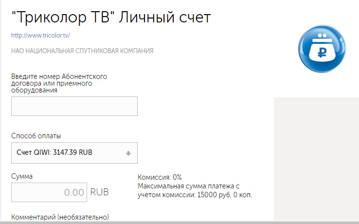 Триколор тв личный кабинет: как пополнить счет, платежные операции