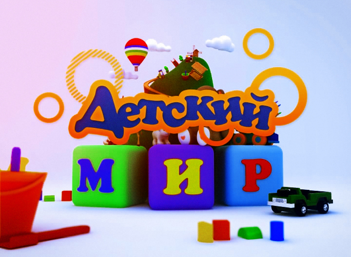 Триколор ТВ – Пакет детский: основные особенности услуги