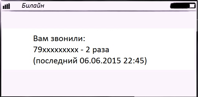 Услуги Билайна «Чёрный список» - что, как и где работает Услуги Билайна «Чёрный список» - что, как и где работает