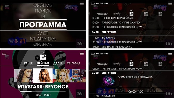 Мегафон ТВ - как подключить на телефоне и компьютере мобильное телевидение Мегафон ТВ - как подключить на телефоне и компьютере мобильное телевидение