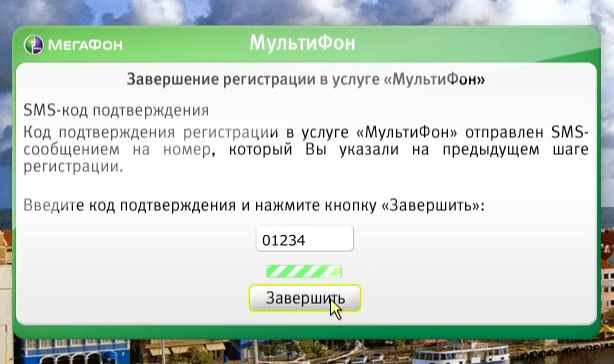 "Мультифон" от оператора Мегафон: как установить и подключить услугу "Мультифон" от оператора Мегафон: как установить и подключить услугу