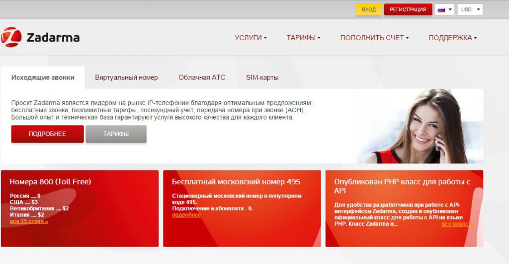 Как бесплатно позвонить на Теле 2: описание сайтов, для звонков