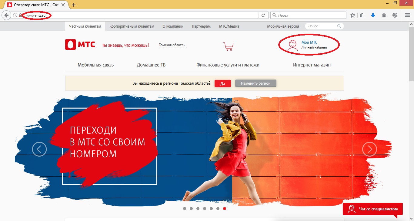 Как проверить остаток смс на МТС: как узнать остаток смс и минут Как проверить остаток смс на МТС: как узнать остаток смс и минут