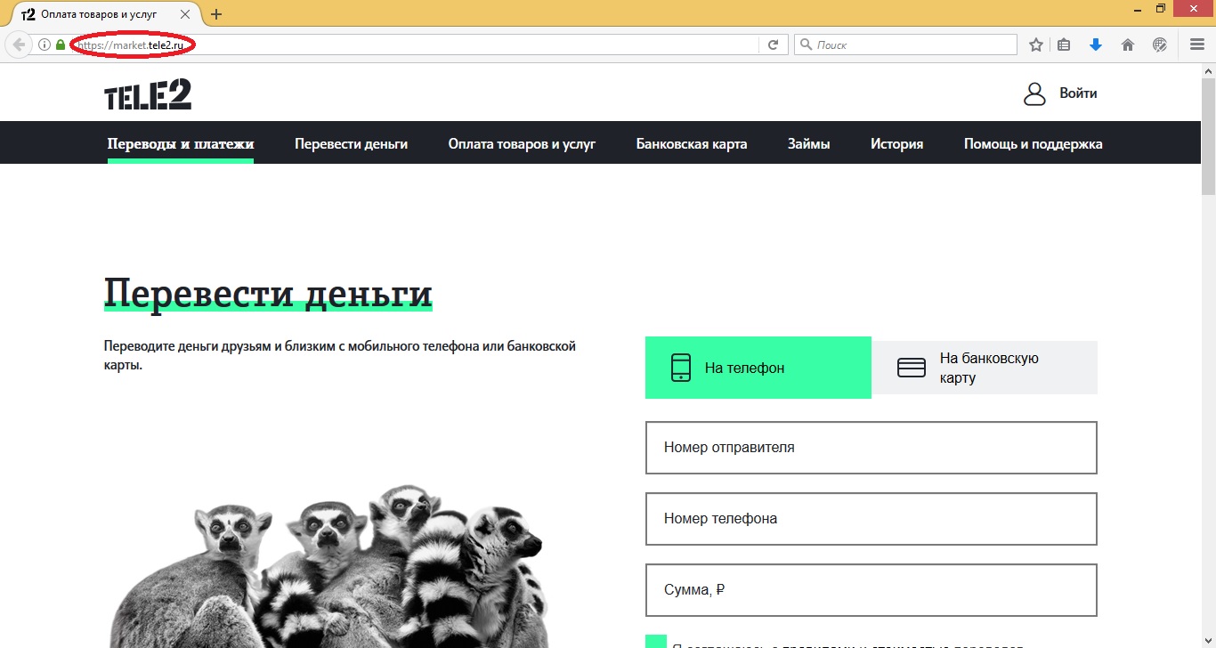 Как скинуть деньги с Теле2 на МТС: как перейти, как перекинуть Как скинуть деньги с Теле2 на МТС: как перейти, как перекинуть