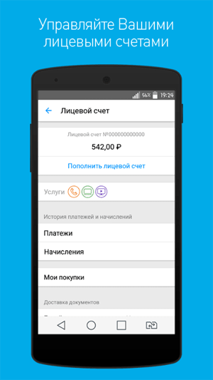 Все способы проверить баланс Ростелеком — на мобильном, домашнем телефонах и интернете Все способы проверить баланс Ростелеком — на мобильном, домашнем телефонах и интернете