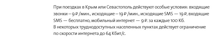 Yota в городе Сысерть, тарифы, отзывы, зона покрытия Yota в городе Сысерть, тарифы, отзывы, зона покрытия