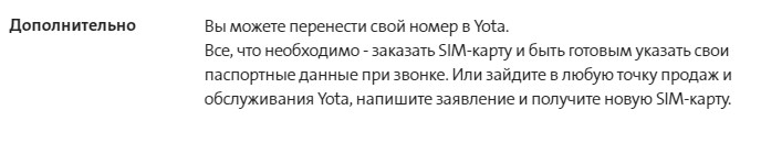 Yota в городе Сысерть, тарифы, отзывы, зона покрытия Yota в городе Сысерть, тарифы, отзывы, зона покрытия