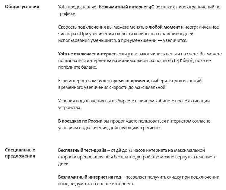 Yota в городе Сысерть, тарифы, отзывы, зона покрытия Yota в городе Сысерть, тарифы, отзывы, зона покрытия