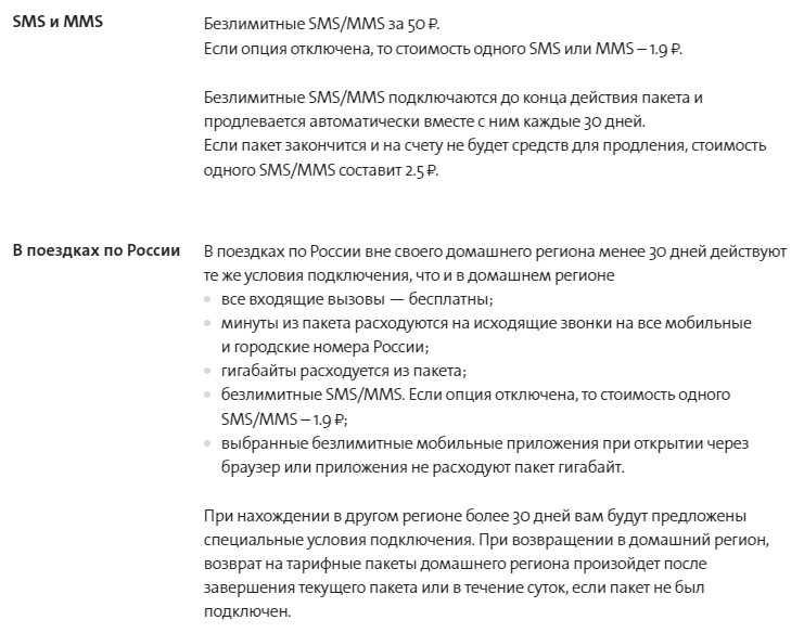 Yota в городе Рошаль, тарифы, отзывы, зона покрытия Yota в городе Рошаль, тарифы, отзывы, зона покрытия