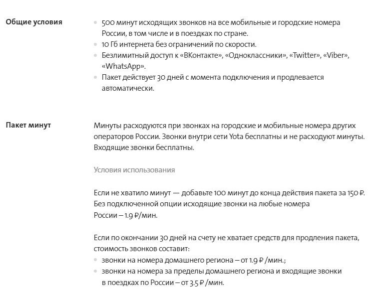 Yota в городе Калининск, тарифы, отзывы, зона покрытия Yota в городе Калининск, тарифы, отзывы, зона покрытия
